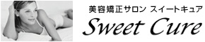 小顔美矯正・美容矯正ダイエットの美容矯正サロンSweet Cure